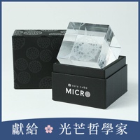 Sola cube Micro雷射雕刻微生物立方塊 太陽蟲
