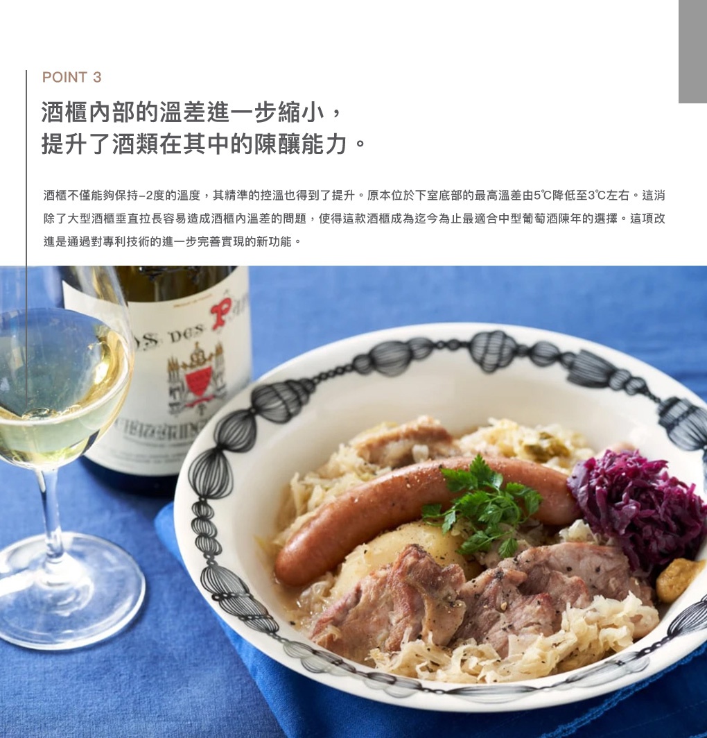 LX95 -2℃ 雙溫酒櫃，展現一瓶白酒與一碗豐盛的德式燉肉，左側為裝有金黃色白酒的玻璃杯。