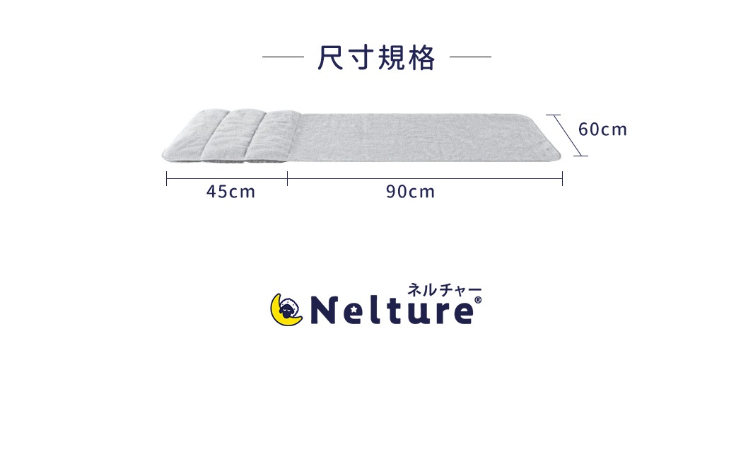 Nelture捲捲快眠今治毛巾枕，淺灰色，約 90x60 公分，材質為今治毛巾布，枕頭處有 45 公分長度的捲織設計。