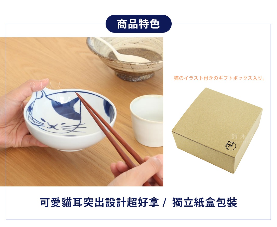 白底藍色貓咪圖案的陶瓷湯碗，碗身有貓咪的臉部線條和耳朵造型。一雙木質筷子夾在碗裡。一旁有一個白色小杯子。右側為一個樸素的牛皮紙盒包裝，盒蓋上有一個小巧的貓咪圖案。