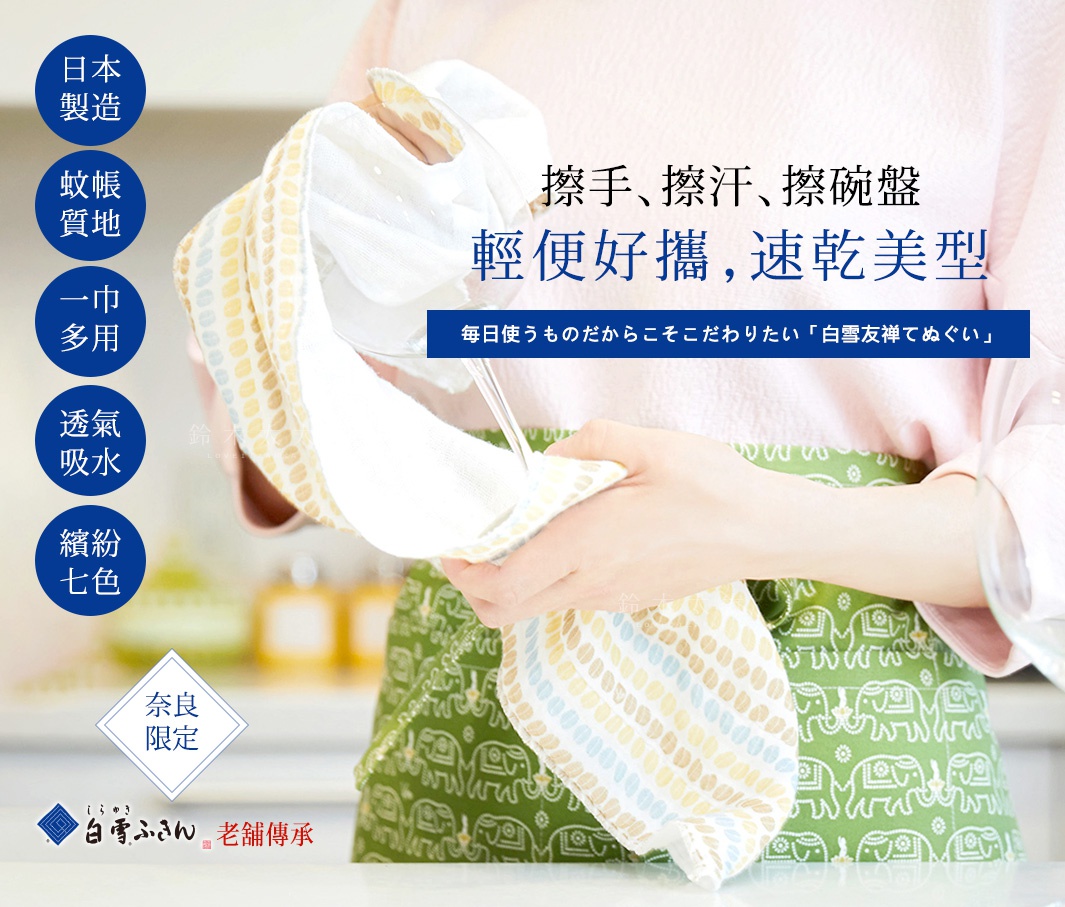 一條印有黃、藍、灰圓點圖案的友禪染長拭巾，材質輕薄，具備透氣吸水特性，適合擦拭手部、擦汗及碗盤。