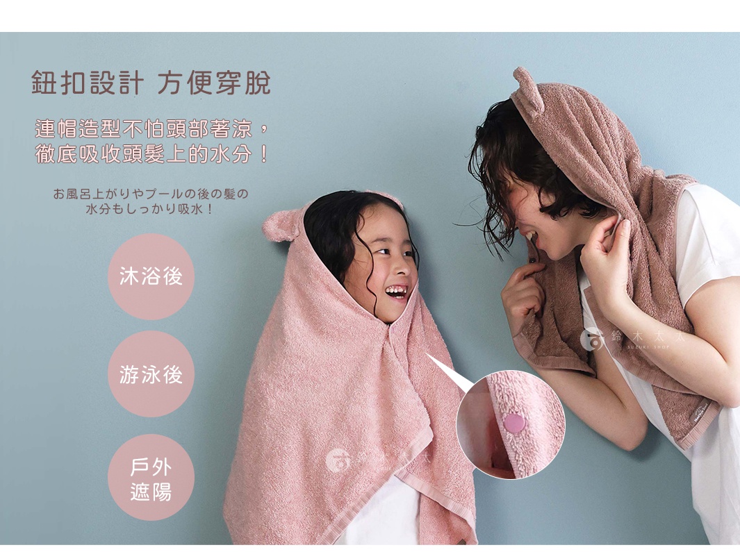 圖片中的文字內容總字數為 47 字，故選擇模式 B 進行輸出。 可愛的兒童和大人披著粉色和棕色的熊耳連帽毛巾，上面有中文和日文的文字說明。