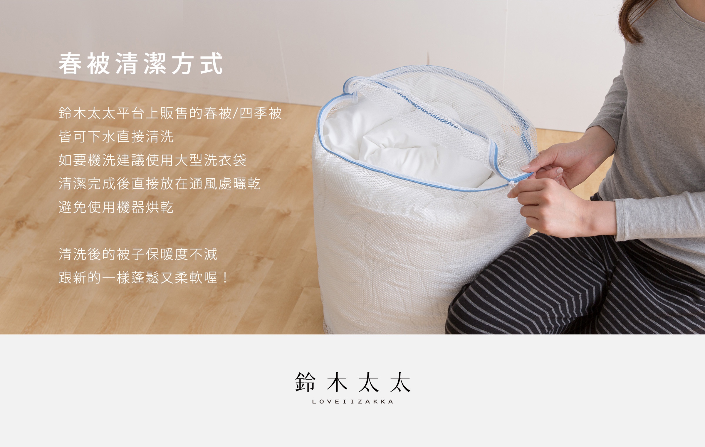 春被特輯-桌機_05