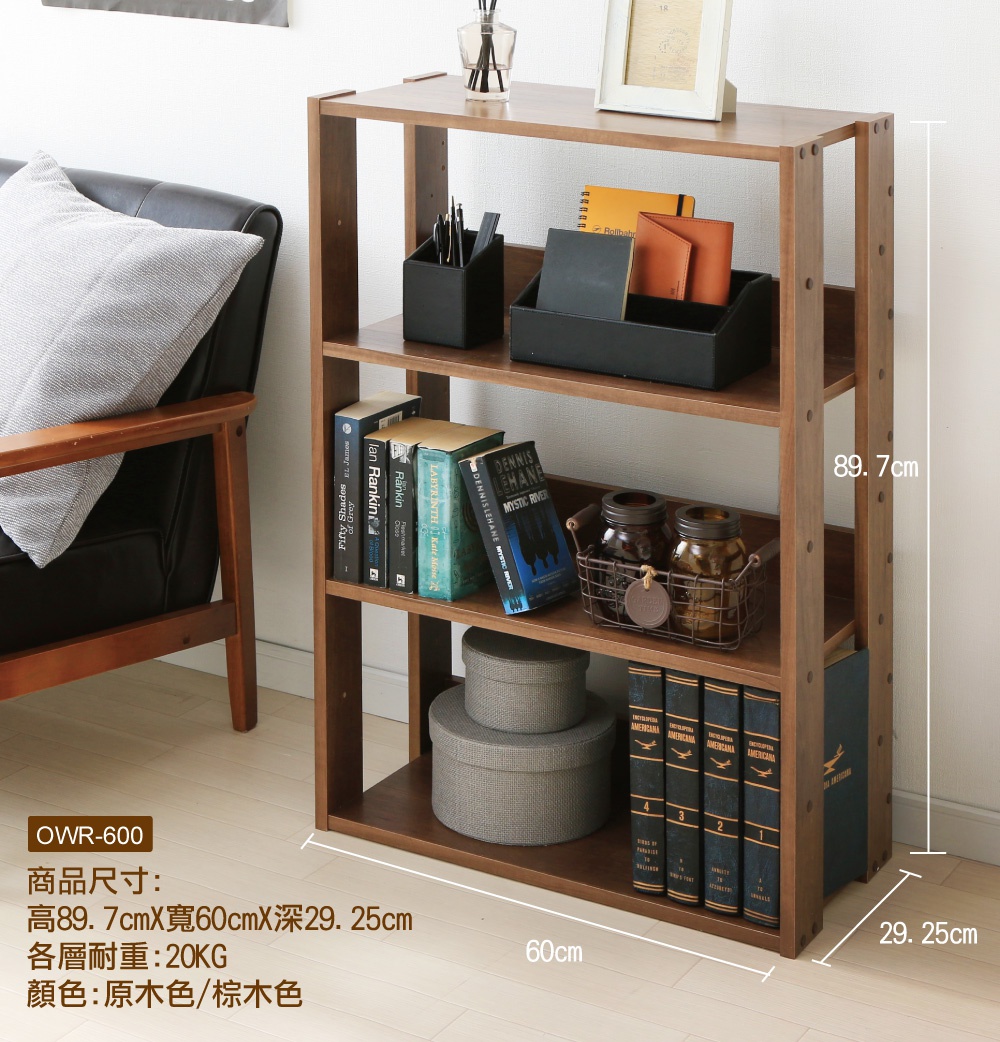 時尚分層收納架，寬60公分，呈現木質紋理，設有四層，展示書本、收納盒、筆筒及裝飾品。