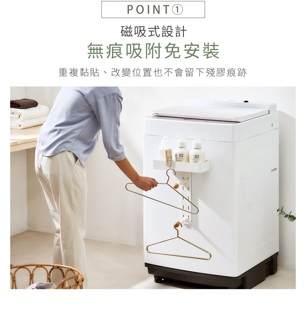 白色磁吸式洗衣機收納掛架，附有兩個白色置物架，可懸掛金色衣架，並擺放著三個白色瓶裝洗劑。