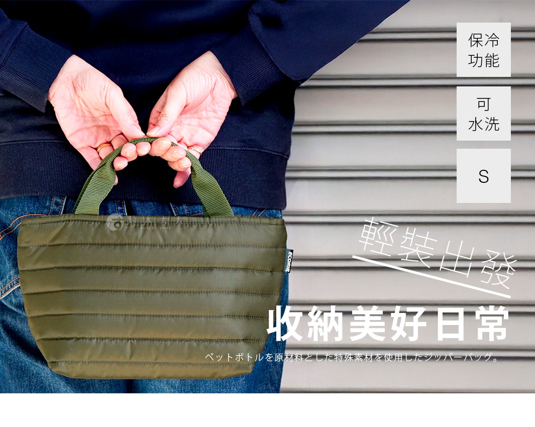 一位身穿深藍色上衣與牛仔褲的女性，背對鏡頭雙手反握著一個橄欖綠色的 PADOU Ecorip 空氣感保冷托特包。該托特包採用獨特的縫線設計，外觀具有空氣感且具備保冷與可水洗功能，圖片右側展示了相關產品標籤與中文廣告宣傳文字，強調輕裝出發與收納日常的概念。