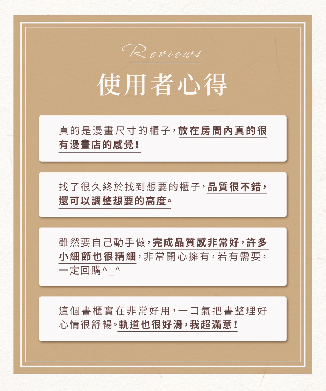 四層漫畫活動書架 SBO-8590，木質書架，可調整高度，適合收納漫畫。