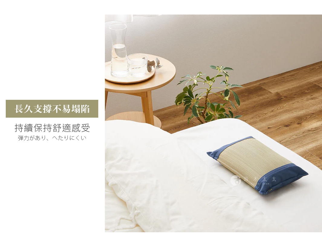 藺草編織枕頭，表面為淺棕色藺草材質，兩側邊緣為深藍色布料，放置於白色床單上。