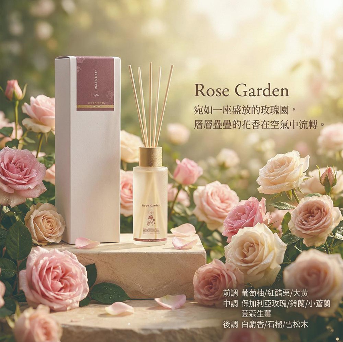 Rose Garden 擴香竹禮盒，搭配盛開的粉色玫瑰，香氣濃郁，層層豐富，在家中飄散。