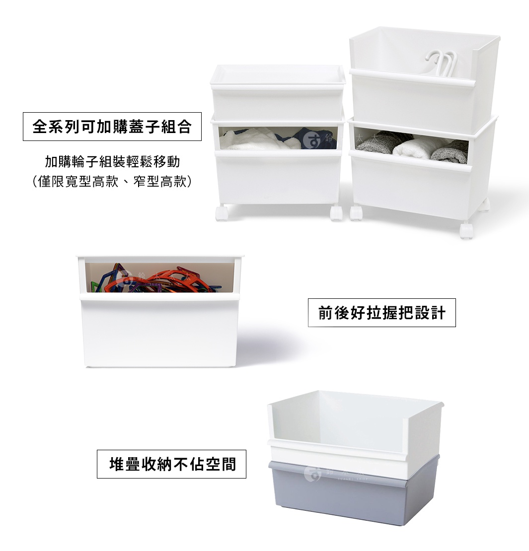 白色可堆疊窄型整理收納盒，有輪子，部分收納盒內裝有衣物或夾子。