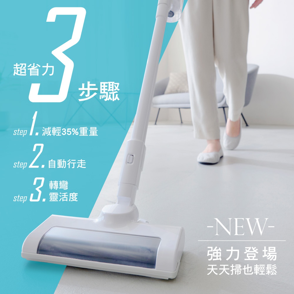 白色充電吸塵器 SCD-185P，配有透明吸塵頭，展示其輕便、自動行走及靈活度等特點。