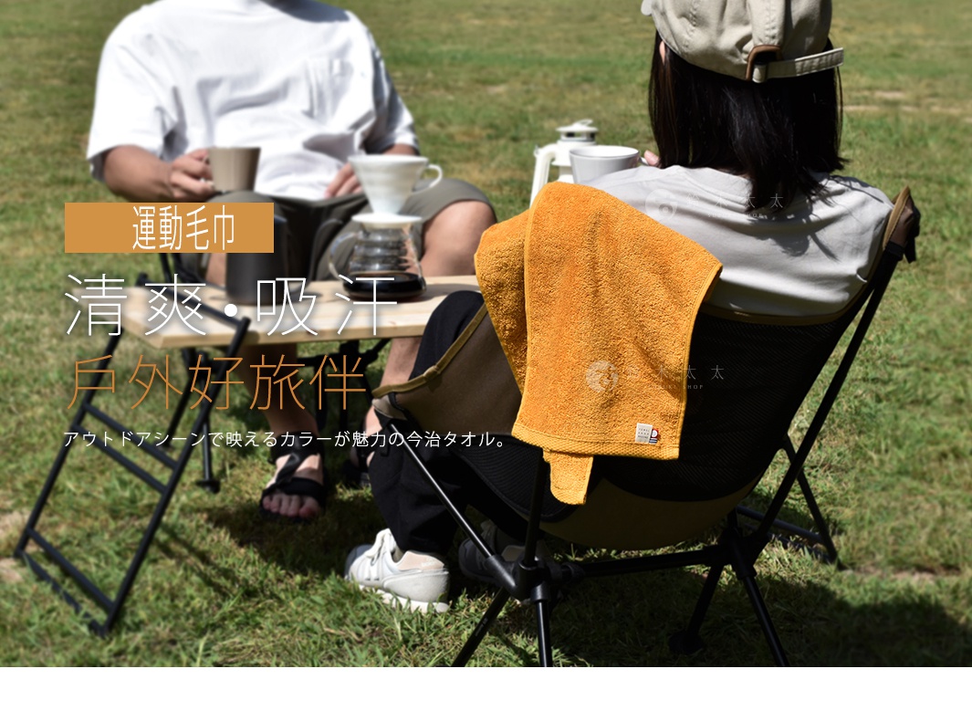 掛在椅子上的橘色今治純棉毛巾，質地柔軟，有細緻的織紋。