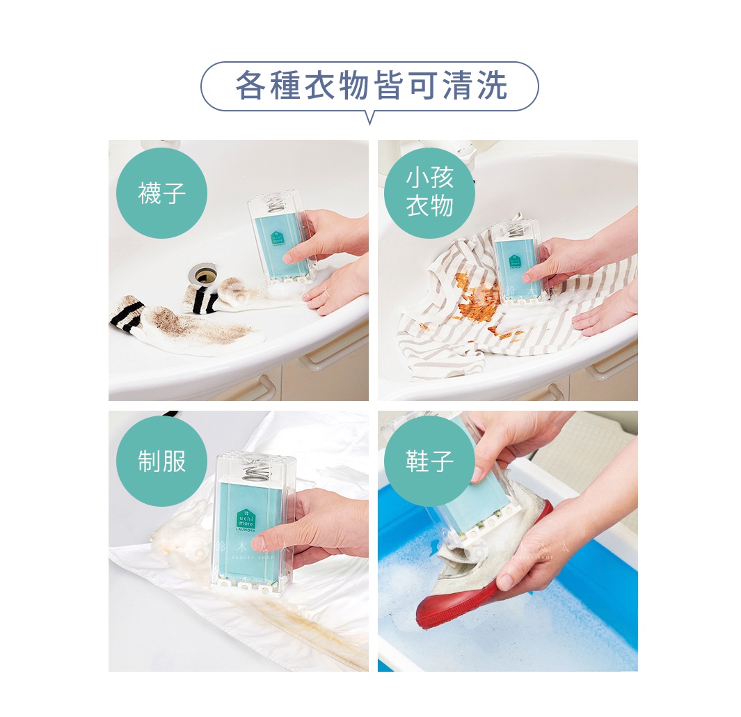多功能免沾手泡沫洗衣皂盒刷 (SLIM 款)，透明塑膠盒裝有藍綠色洗衣皂，展示了清潔襪子、兒童衣物、制服和鞋子的使用情境。