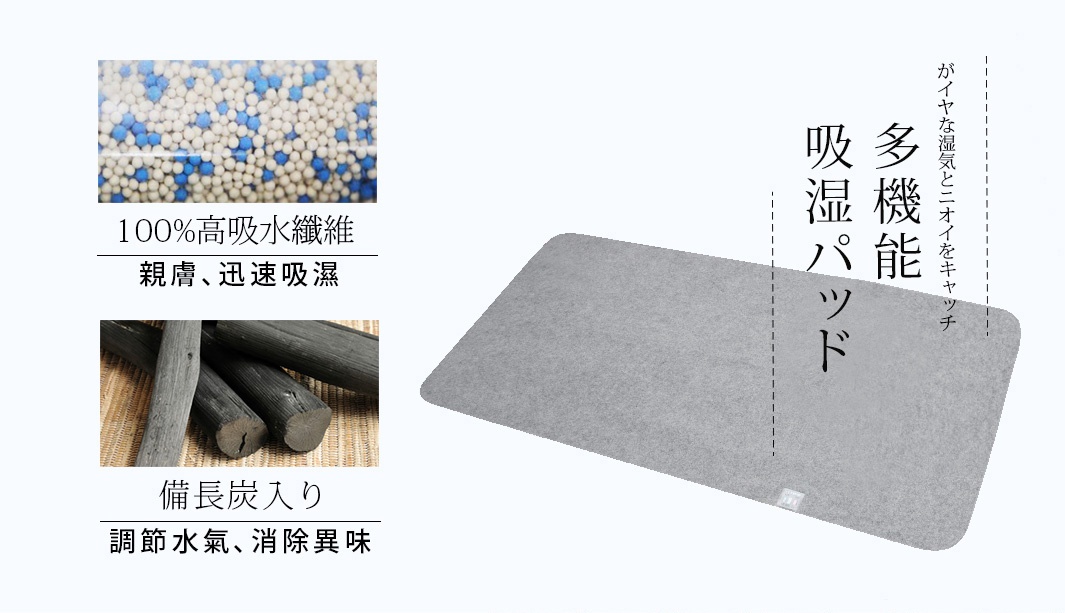單人備長炭防潮床墊，灰色，材質為100%高吸水纖維，內含備長炭。