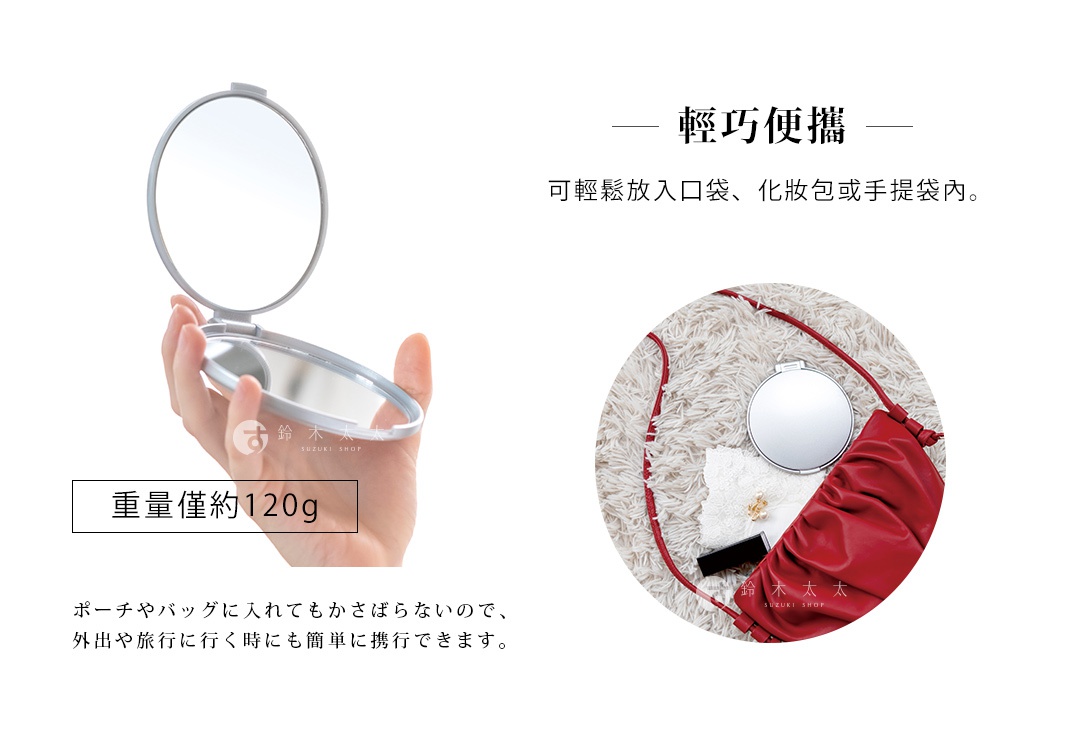 堀內鏡 HORIUCHI MIRROR Napure 隨身口袋3倍放大小圓鏡，重量僅120克，輕巧便攜，可輕鬆放入化妝包或手提袋內
