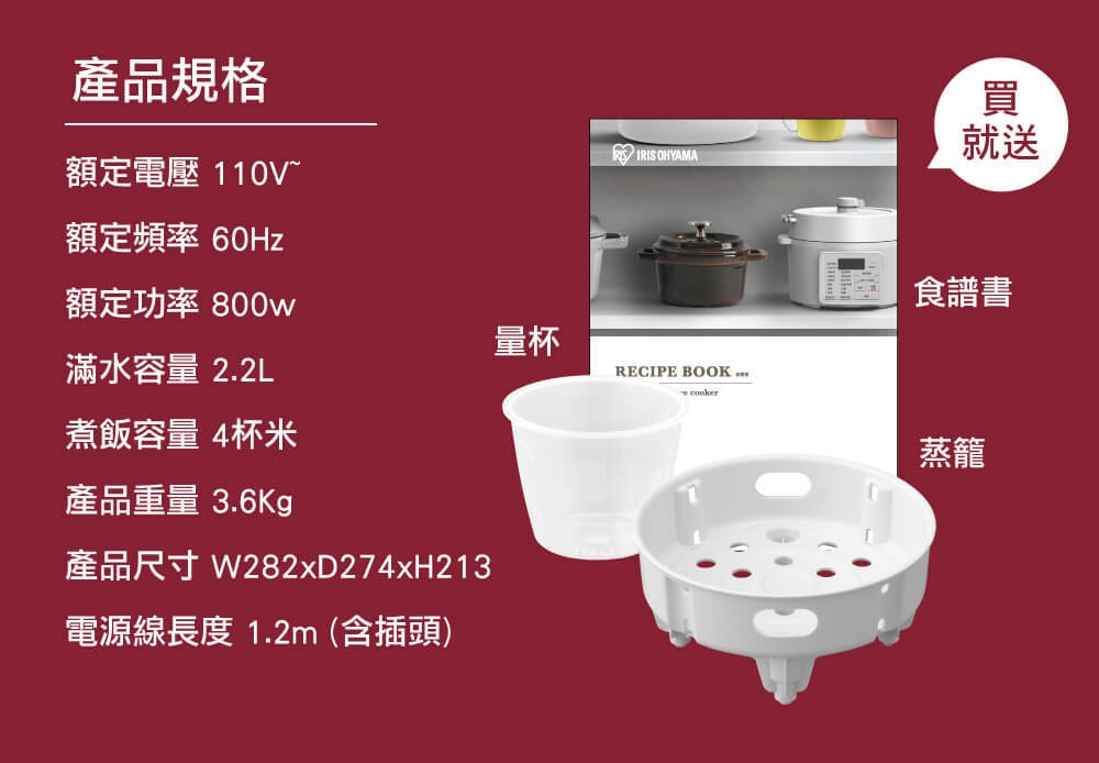 白色電子壓力鍋，附帶白色量杯、蒸籠和食譜書。
