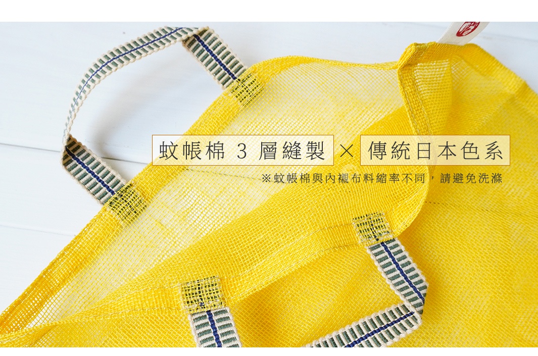 黃色蚊帳棉網狀隨身購物袋，有條紋織帶提把，採用三層縫製工藝。
