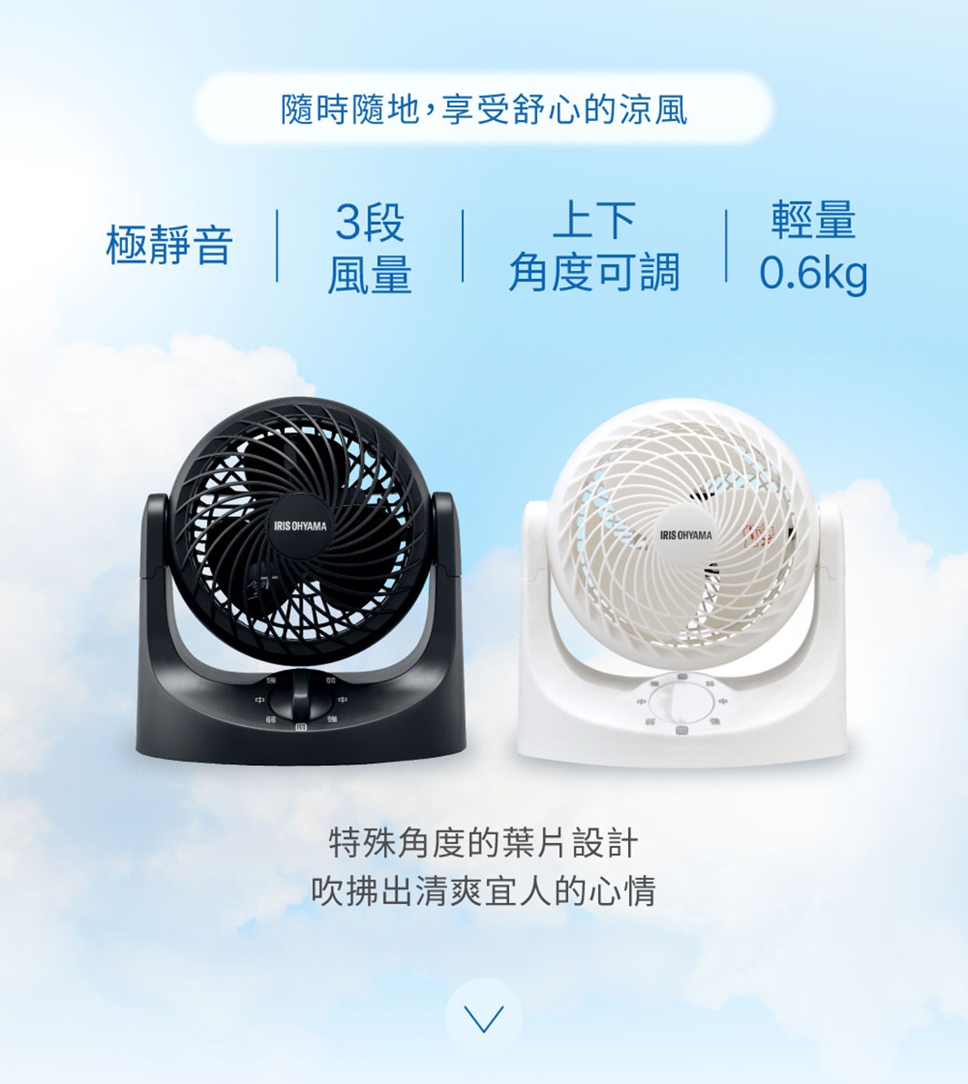 桌上型空氣循環扇 TAF-MKM10N，有黑色和白色兩款，均為塑膠材質。風扇設計簡潔，帶有可調整角度的底座，整體呈現輕巧的質感。