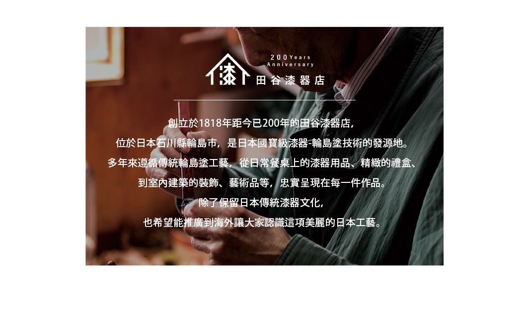 輪島塗漆能登檜料理鏟，以深棕色漆藝點綴，展現木質紋理，手柄部分可見細膩的工藝。