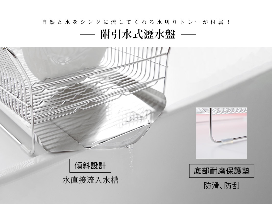 不鏽鋼碗碟架，銀色，附有可導流水的瀝水盤，底部有防滑耐磨保護墊。