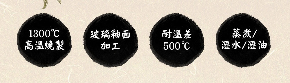 SUNOKO系列耐溫差陶土蒸盤，深灰色，1300°C高溫燒製，玻璃釉面加工，耐溫差500°C，適用於蒸煮、瀝水、瀝油。