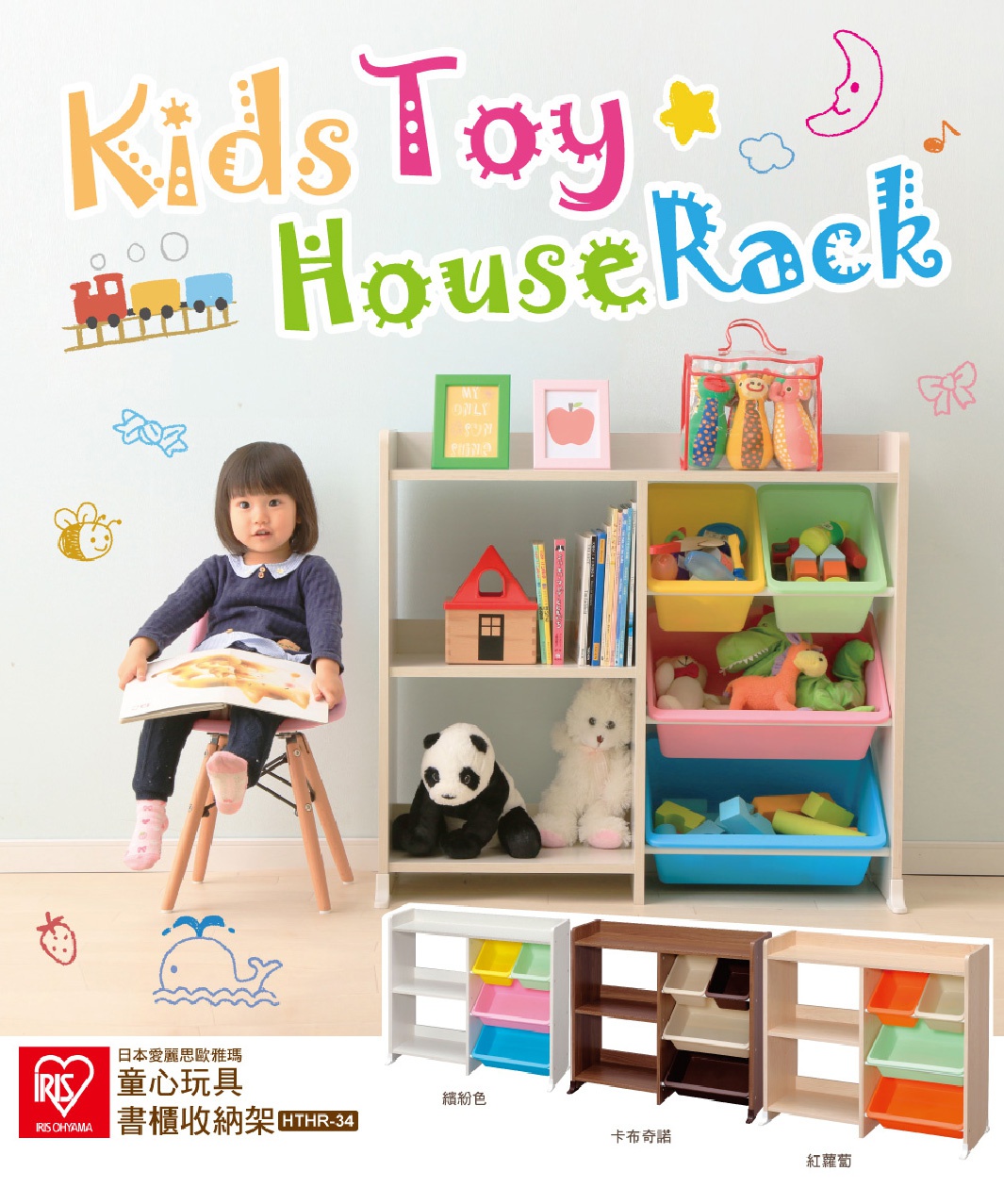 白色木質童心玩具書櫃收納架，共三層，每層有不同顏色的收納盒，包括黃色、綠色、粉紅色和藍色。