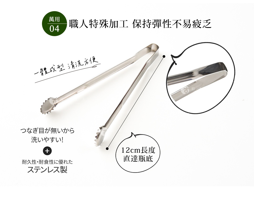 逸品物創不鏽鋼萬用料理夾，銀色，一體成型設計，夾頭有鋸齒狀紋路，適合夾取食物。