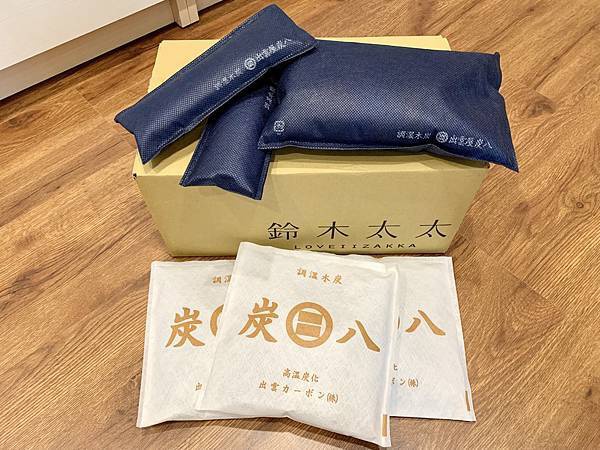 口碑推薦【雪奈日劇部屋】｜來自日本的防潮好物！出雲屋「炭八調濕木炭」打造舒適居家環境