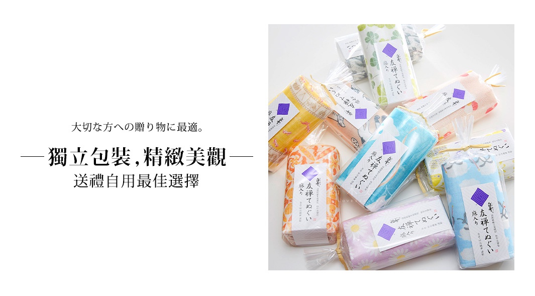 色彩繽紛的友禪染廚房用拭巾，以獨立包裝呈現，每條拭巾皆有獨特的日式圖案，材質為柔軟的棉質，適合居家使用或作為禮品。