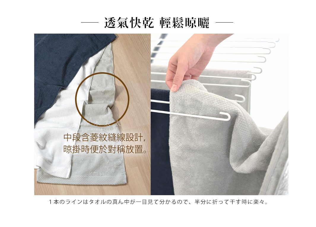 今治純棉長浴巾，菱紋織法，柔軟親膚，具吸水性。圖片展示深藍、白色與淺灰色三款浴巾，部分浴巾懸掛於白色掛架上，部分平鋪於木質地板。