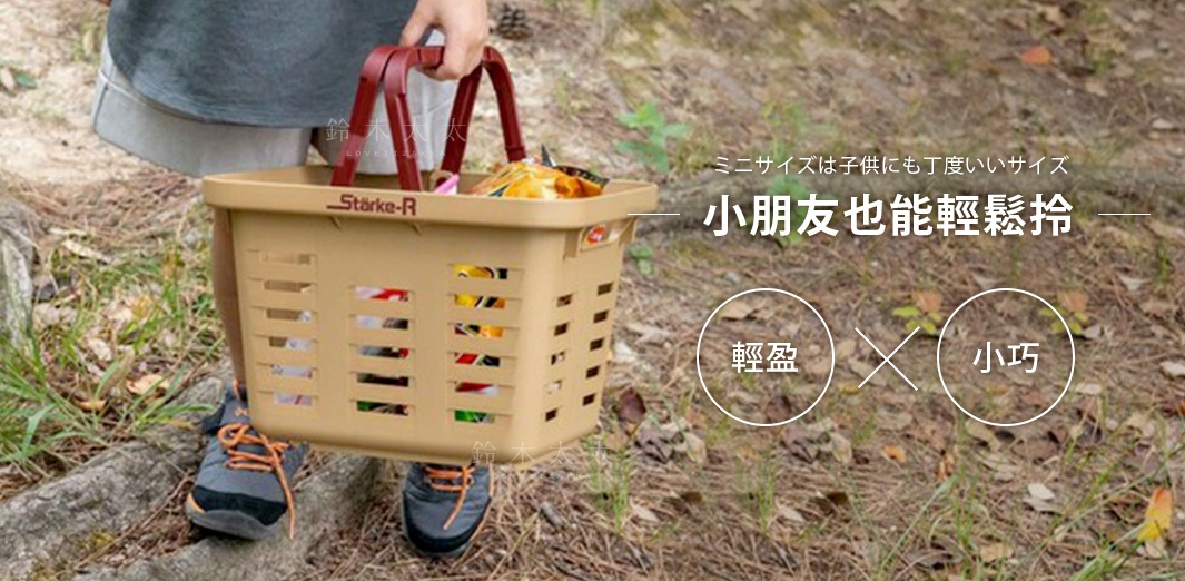 一個米色塑膠製的 Starke-R 超級迷你籃，籃子兩側有長方形鏤空設計，上方有深紅色提把，籃子內裝有零食。
