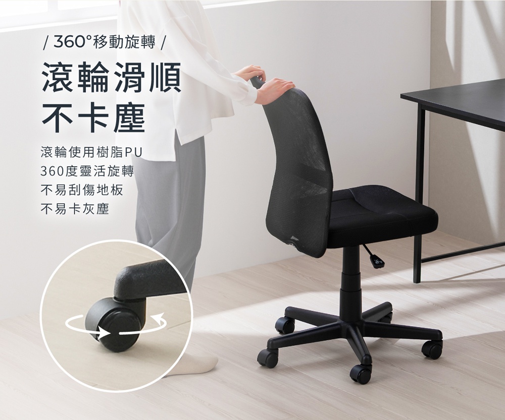 圖片文字：/360°移動旋轉/滾輪滑順不卡腳滾輪使用樹脂PU360度靈活旋轉不易刮傷地板不易卡灰塵
