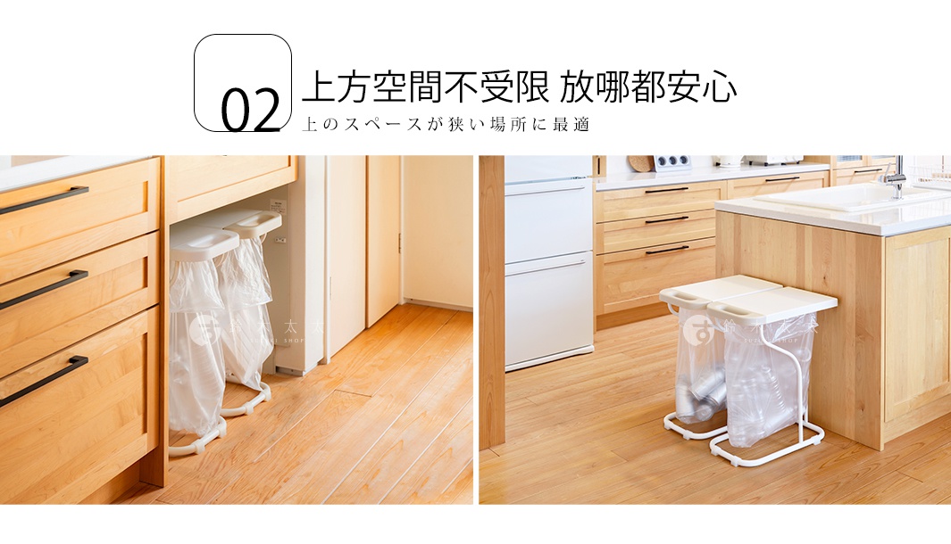 簡約滑蓋式分類垃圾架，上方空間不受限，放哪都安心，適合上方空間狹窄的地方。