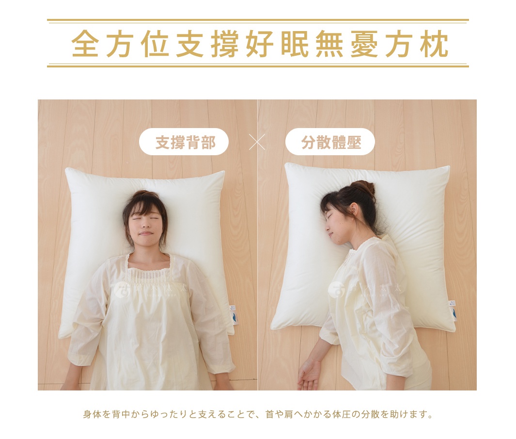 兩位女性分別平躺在兩個白色的方形枕頭上，展示枕頭的支撐效果。其中一位仰臥，另一位側臥。