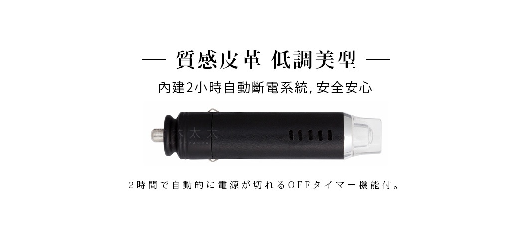黑色皮革材質的汽車擴香器，具有銀色金屬連接頭和透明蓋，中央有圓形通風孔。