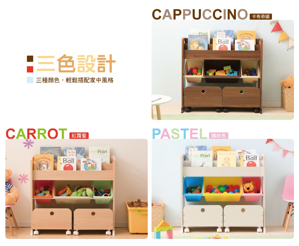 原木色繪本收納架，附有三個不同顏色的收納盒（紅、綠、黃），底部有兩個帶輪子的木質抽屜。
