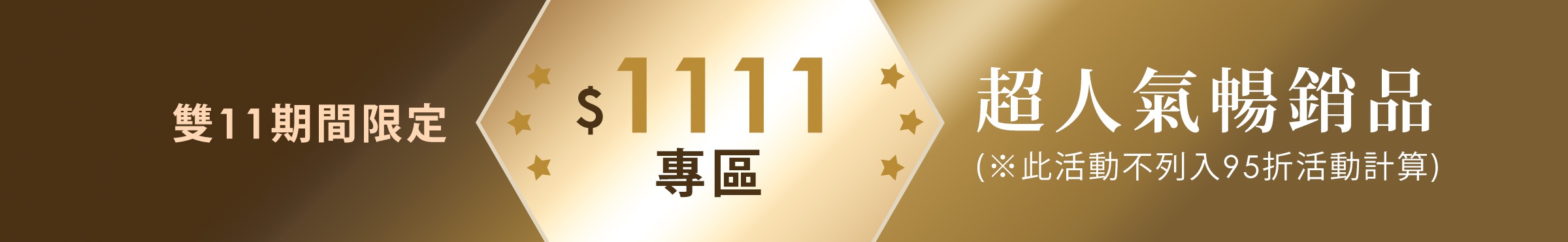 2022雙11自訂頁_7