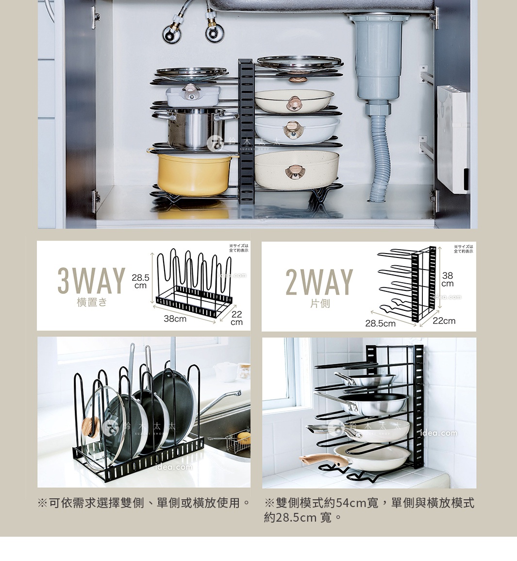 圖片文字：3WAY橫置き，28.5cm，38cm，22cm，2WAY片側，38cm，28.5cm，22cm，可依需求選擇雙側、單側或橫放使用，雙側模式約54cm寬，單側與橫放模式約28.5cm寬。圖片展示了COGIT多功能可調式防滑鍋具收納架的安裝方式，包含於櫥櫃底部置物、橫向直立收納蓋子與鍋具，以及單側與雙側層架配置的詳細規格尺寸與應用情境。