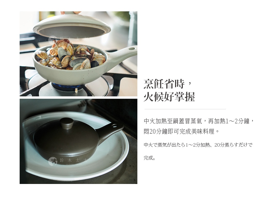 鍋子正在爐火上烹煮蛤蜊，另一張圖是帶有蓋子的深色迷你鍋，置於盤子上。