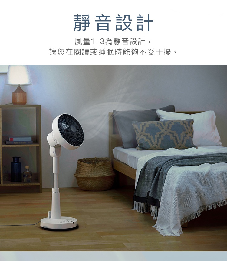 一台純白色的IRIS OHYAMA直立式DC空氣循環扇放置在臥室木地板上，風扇正對著床鋪吹拂，營造出寧靜舒適的睡眠氛圍。圖片上方印有靜音設計標語，說明風量1至3段為靜音模式，確保使用者在閱讀或休息時不會受到干擾。