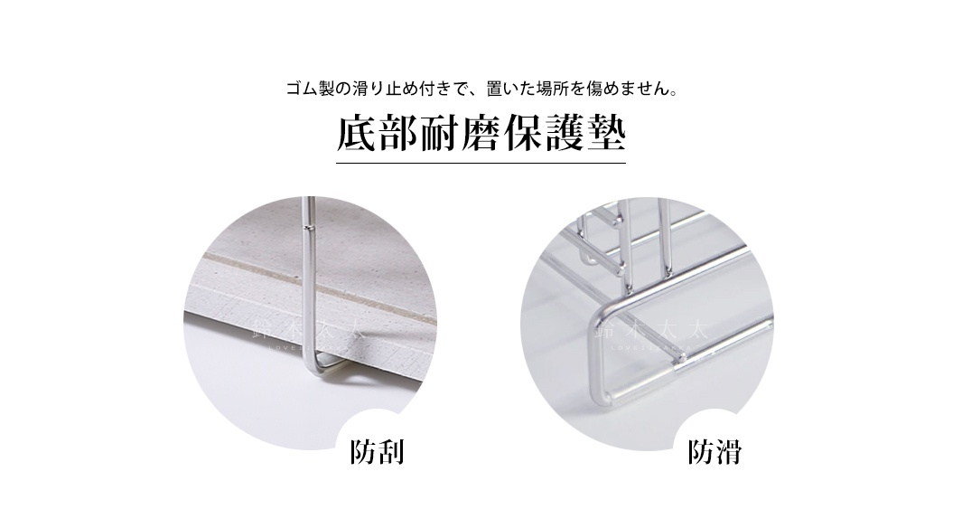 這是一張關於廚房瀝水架細節的說明圖，展示了金屬支架底部配備了防刮防滑的橡膠墊。左側圖片顯示橡膠墊保護桌面避免刮傷，右側則強調其具備防滑功能，確保架子擺放穩固，上方標題為底部耐磨保護墊。