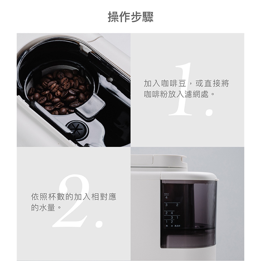 白色SC-A3520自動研磨咖啡機，特寫其內部裝有咖啡豆的研磨籃，以及側邊帶有刻度的透明水箱。