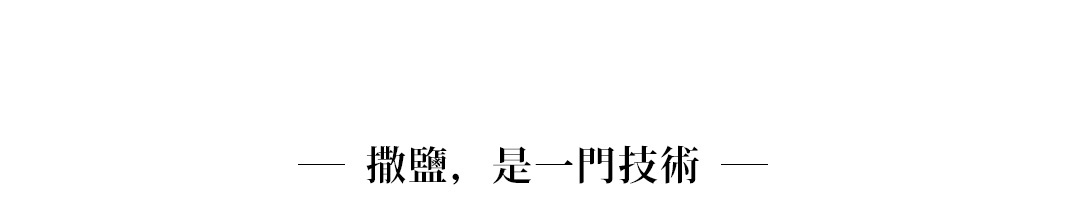 leye 方便鹽匙/撒鹽器，不銹鋼材質，帶有圓形勺頭，適合均勻撒鹽。