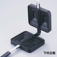 黑色直火式壓邊吐司烤盤，展開狀態，上蓋和底部烤盤皆有兩個方形凹槽，烤盤邊緣呈銀色金屬材質，手柄處為黑色。