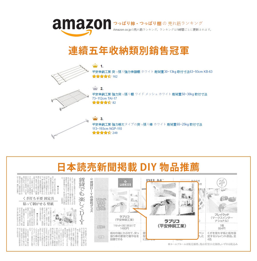 白色金屬伸縮桿，最長可達 46 公分，最大承重 8 公斤，展示於白色背景上。