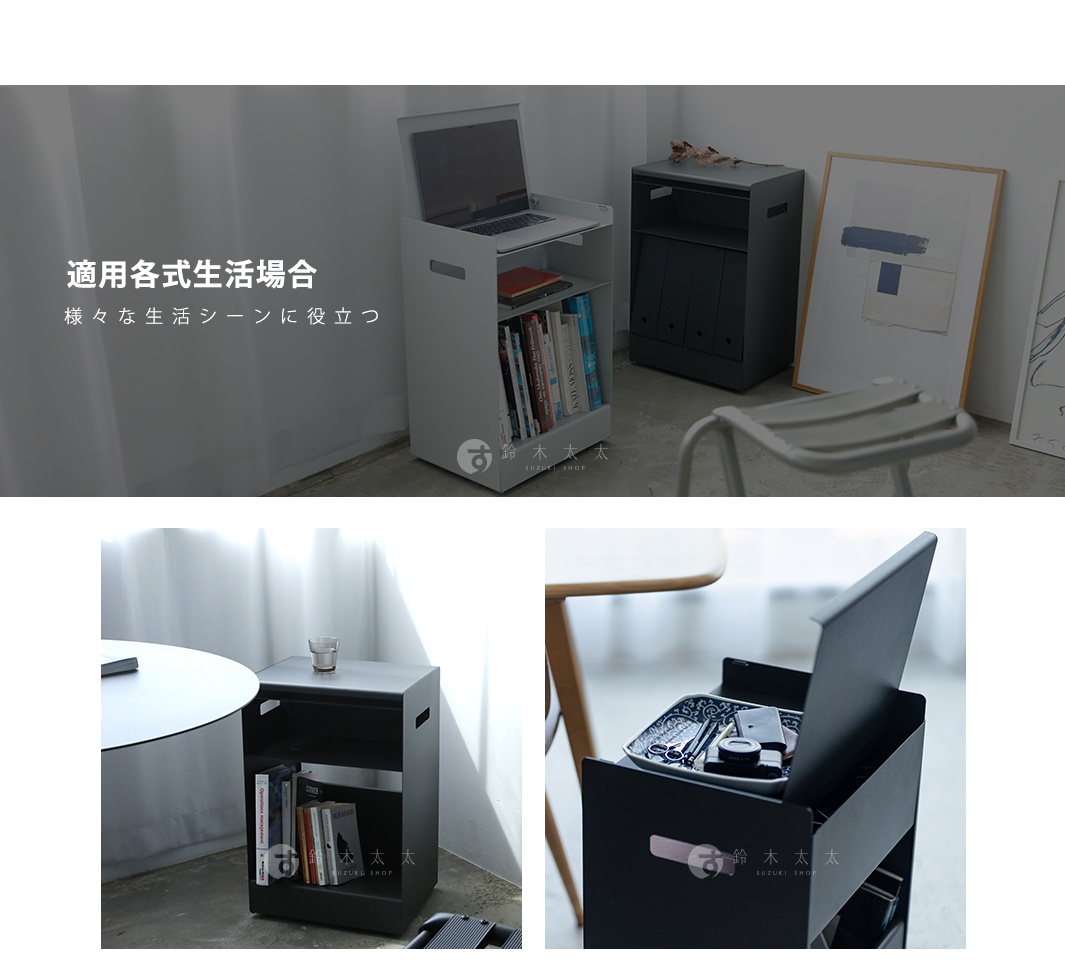 白色收納推車上放置著筆記型電腦和書籍，旁邊還有一個灰色的文件櫃和畫作。下方圖片展示了黑色收納推車的內部細節。