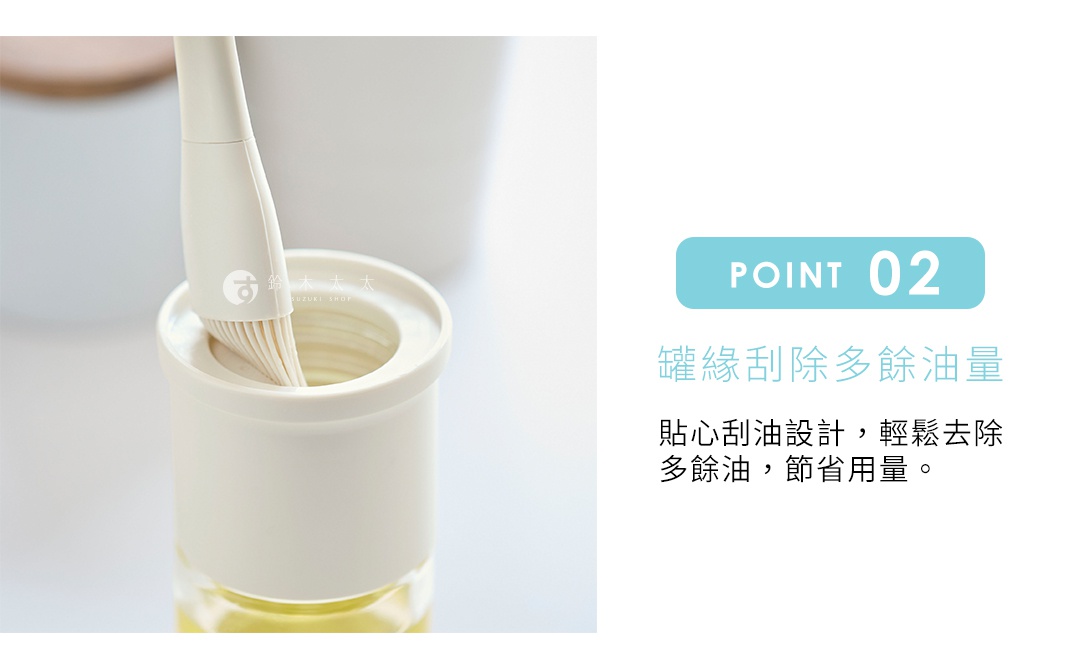 米白色矽膠油刷，刷毛呈扇形，插入白色罐身中，罐身下半部為透明玻璃，裝有黃色液體。