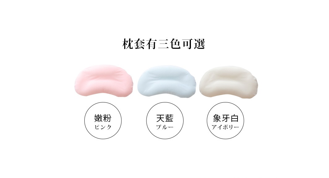 王樣の雲上枕展示三種顏色：柔粉、天藍、象牙白。