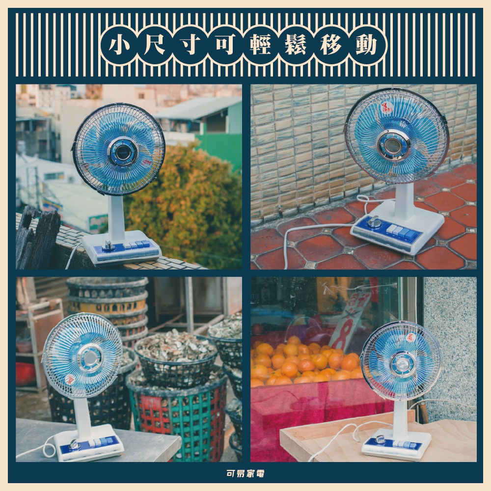 復古白色底座藍色扇葉電風扇，金屬扇網，有兩個顏色可選。