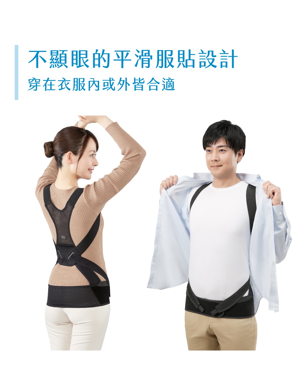 黑色 BX Pro 美姿調整背帶，採用網狀透氣材質設計，男女皆適用，可穿著於內外。